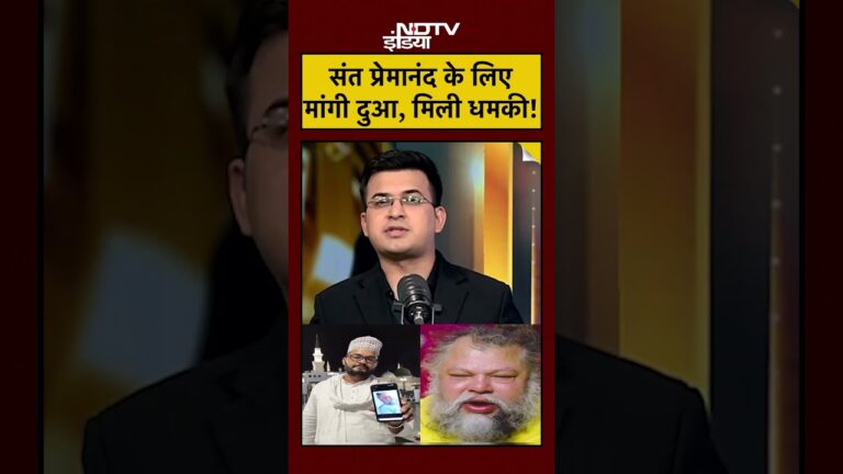 Shubhankar Mishra | Kachehri | संत प्रेमानंद के लिए मांगी दुआ, मिली धमकी! #shorts #ytshorts #muslim