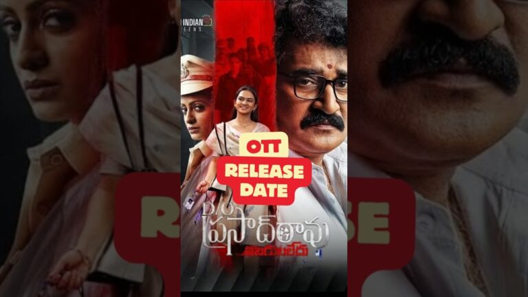 d/o  prasad rao kanabadutaledu# rajiv kanakala #uday bhanu #ott movie releases