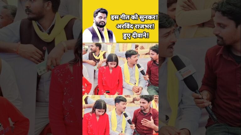 इस भोजपुरी सिंगर ने किया|अरविंद राजभर को दीवाना|@thearticlenews #shorts