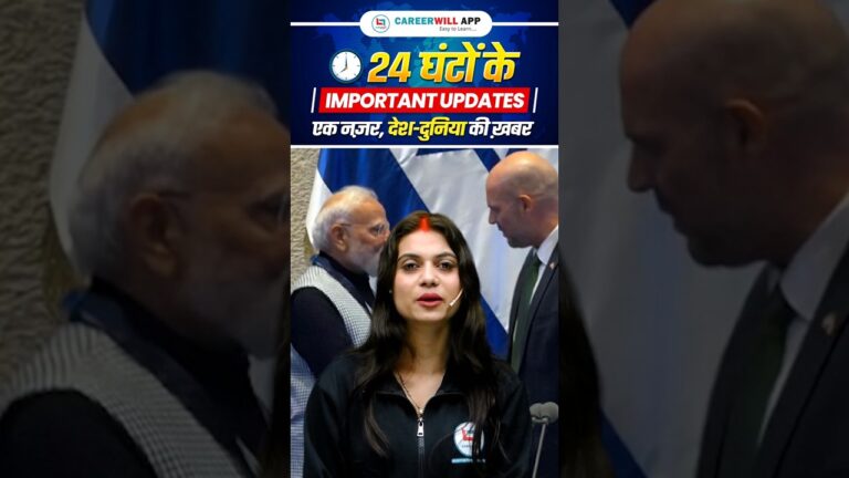 Most Important Current Affairs Update | Breaking News of Past 24 Hours  #shorts #news #breakingnews