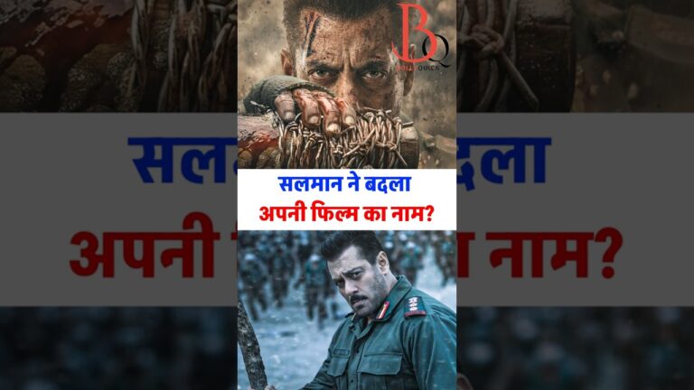 Salman ki film ka naya naam kya?
