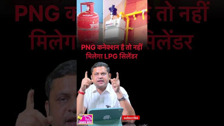 #lpg #png #reel #lpgcylinder #trendingshorts #viral #shorts #trending #shortsfeed #news #latestnews