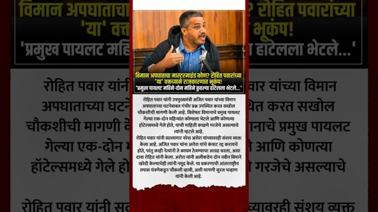ajit pawar latest news: #shortsvideo #shortsnews #shorts