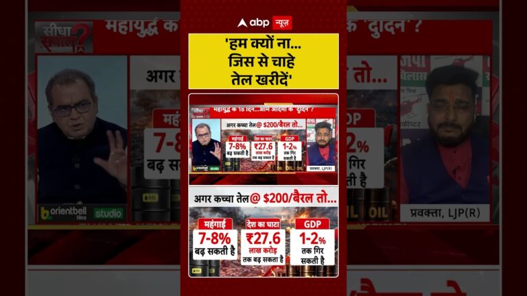 Sandeep Chaudhary:’हम क्यों ना… जिस से चाहे तेल खरीदें’ | #shorts #israeliranwar #iranattack #oil