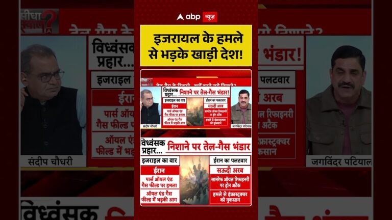 Sandeep Chaudhary: इजरायल के हमले  से भड़के खाड़ी देश! | #shorts | #IranIsraelWar