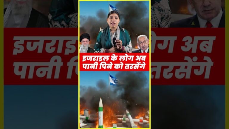 इजरायल ईरान लेटेस्ट न्यूज़ #trendingshorts #viralvideo #shortvideo #viralshorts #trending #shorts