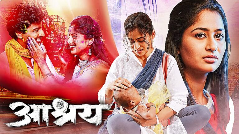 Aashray (आश्रय) – New Released Superhit Marathi Movie – Nishigandha Wad, Shweta Pagar
