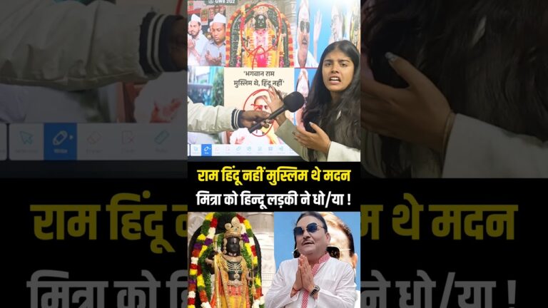 #shorts #trending #viral #ram #tmc #bangal #reels #ayodhya #short #latestnews #mandir #muslim #hindu