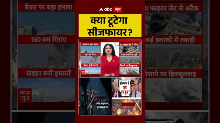 Chitra Tripathi: क्या टूटेगा सीजफायर? | Iran US Ceasefire | #shorts