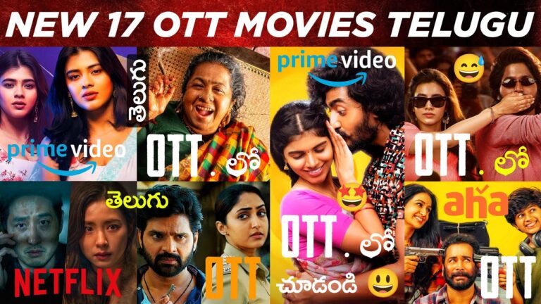 17 New OTT Release Movies Telugu | New OTT Telugu Movies 2026 | New OTT Movies Telugu | OTT Movies
