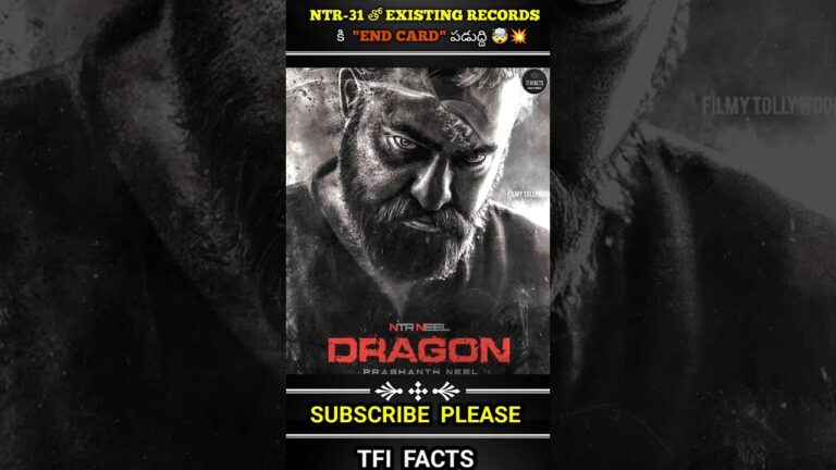 𝗡𝗧𝗥-31 𝗗𝗿𝗮𝗴𝗼𝗻 𝗥𝗲𝗹𝗲𝗮𝘀𝗲 𝗗𝗮𝘁𝗲 వచ్చేసింది 🥹💥 || 𝗡𝗧𝗥 || #𝗱𝗿𝗮𝗴𝗼𝗻 #𝗻𝘁𝗿31 #𝗻𝘁𝗿𝗻𝗲𝗲𝗹 ‎⁨@𝗨𝗻𝗶𝘁𝗲𝗱𝗧𝗳𝗶𝗙𝗮𝗰𝘁𝘀⁩