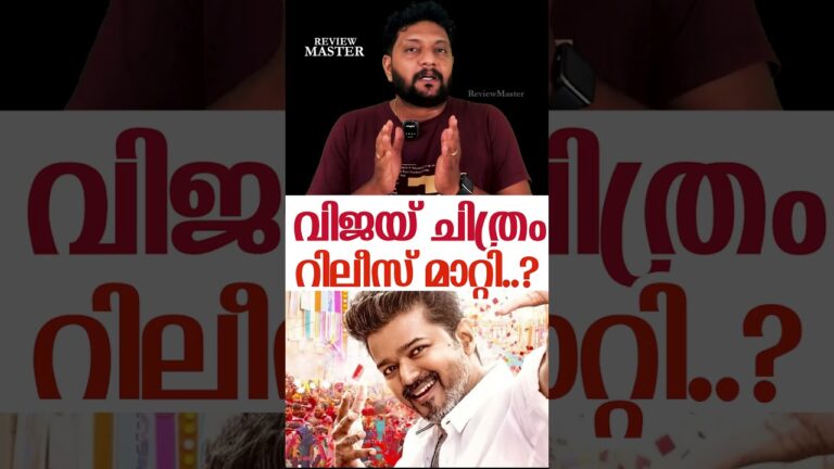 Jana Nayagan – New Release Date | Thalapathy Vijay | Bobby Deol | Pooja Hegde | H Vinoth | Anirudh