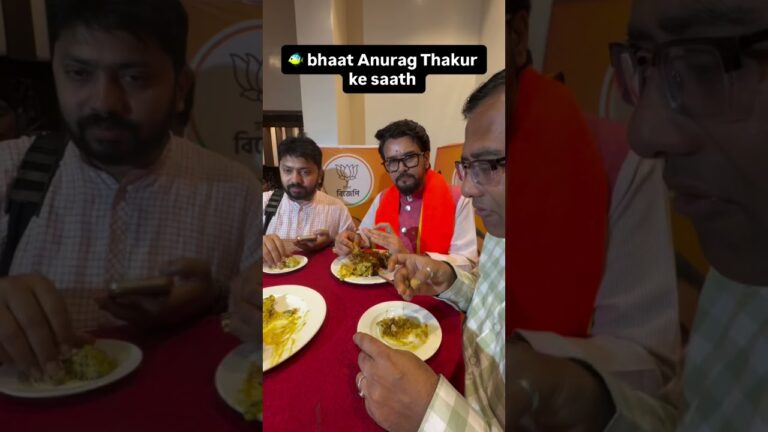 Anurag Thakur Enjoy Fish Curry Rice #breakingnews #shorts #trending #short #latestnews #aap#congress