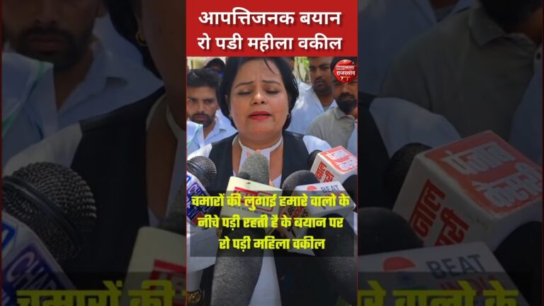 रो पडी महीला आपत्तिजनक बयान #shorts #news #latestnews #viral #trending #rajsthan #reels