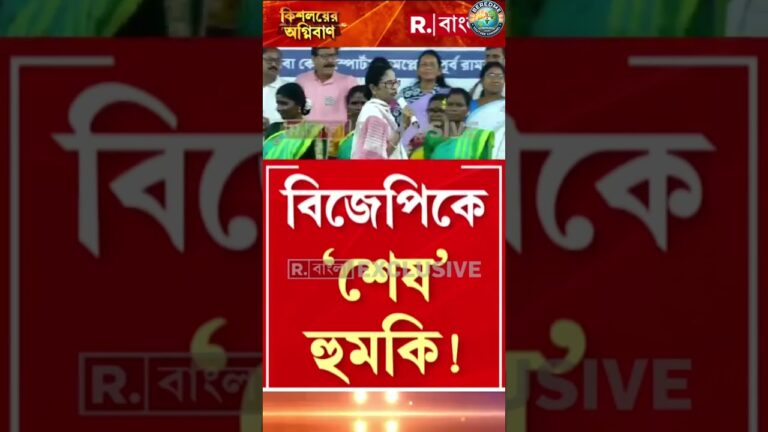 uskani #shorts #shortvideo #news #mamatabanerjee #breakingnews #latestnews #viral #viralnews #trend