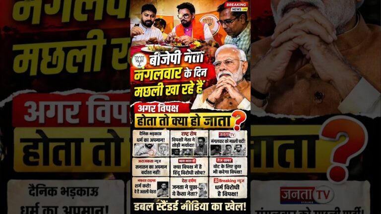 Shorts | बंगाल में अनुराग ठाकुर ने खाई मछली | Bengal Election | Anurag Thakur | TMC| BJP | #Viral